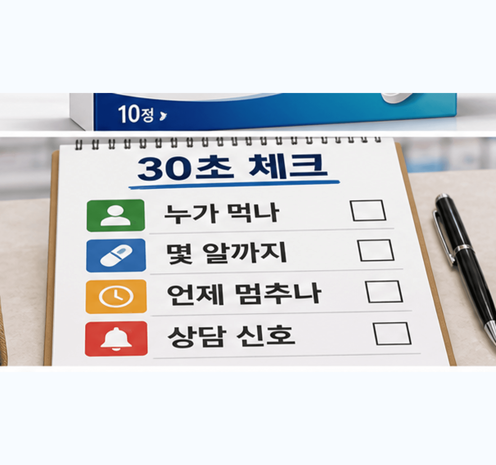 여행 중 로페라미드 설사약 구매 전 누가 먹는지, 몇 알까지인지, 언제 멈추는지, 상담 신호를 확인하는 30초 체크리스트